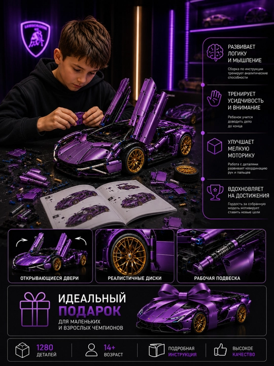 Конструктор лего машинка, игрушки лего техник, Porsche, Ferrari, F1, игрушки от 8 лет