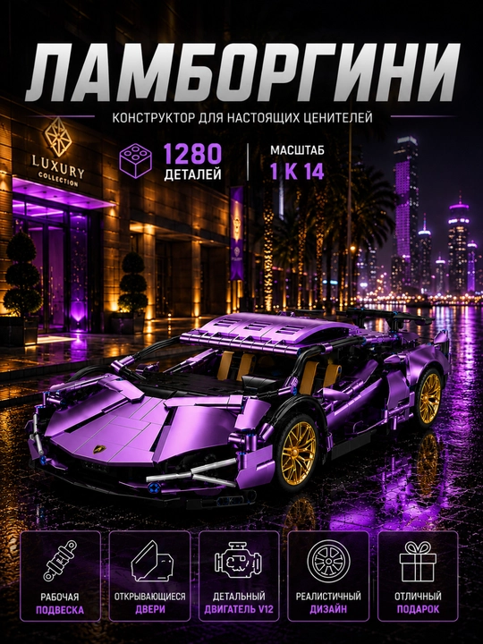 Lego mashina, Lego Technic, o'yinchoq mashinalar, Porsche, Ferrari, F1 - 