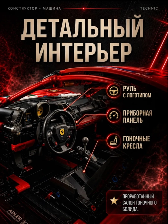 Конструктор лего машинка, игрушки лего техник, Porsche, Ferrari, F1, игрушки от 8 лет