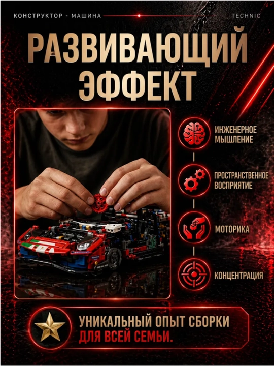 Конструктор лего машинка, игрушки лего техник, Porsche, Ferrari, F1, игрушки от 8 лет