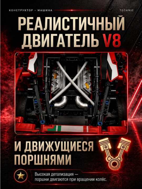 Конструктор лего машинка, игрушки лего техник, Porsche, Ferrari, F1, игрушки от 8 лет