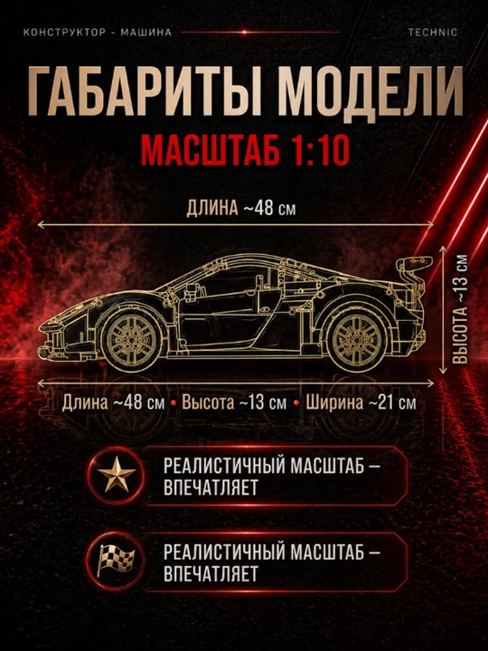 Конструктор лего машинка, игрушки лего техник, Porsche, Ferrari, F1, игрушки от 8 лет