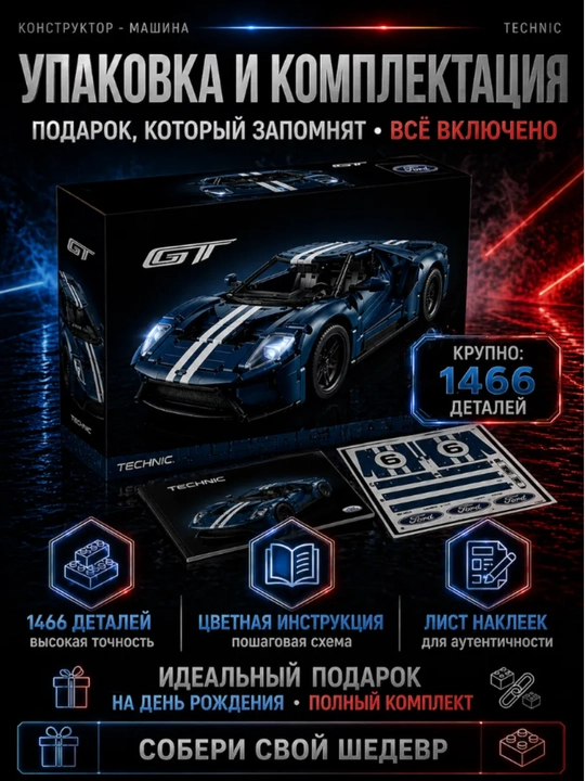 Конструктор лего машинка, игрушки лего техник, Porsche, Ferrari, F1, игрушки от 8 лет