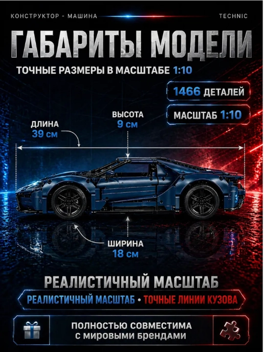 Конструктор лего машинка, игрушки лего техник, Porsche, Ferrari, F1, игрушки от 8 лет