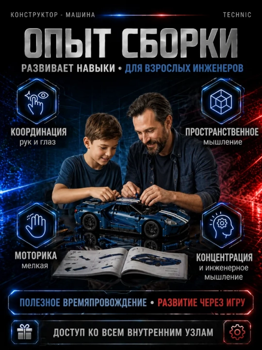 Конструктор лего машинка, игрушки лего техник, Porsche, Ferrari, F1, игрушки от 8 лет