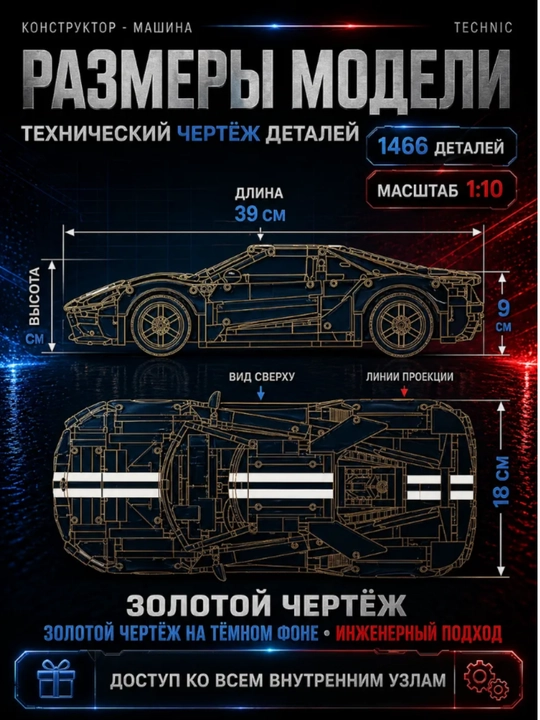 Конструктор лего машинка, игрушки лего техник, Porsche, Ferrari, F1, игрушки от 8 лет