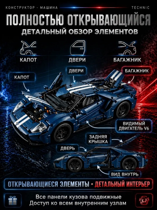 Конструктор лего машинка, игрушки лего техник, Porsche, Ferrari, F1, игрушки от 8 лет