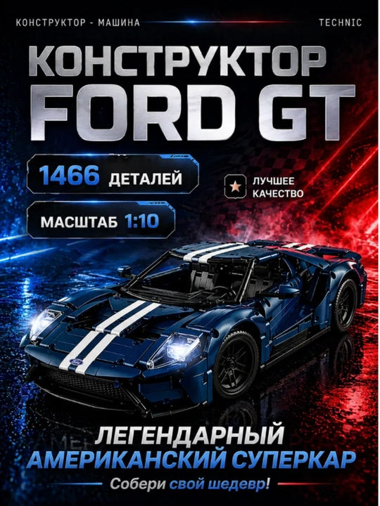 Lego mashina, Lego Technic, o'yinchoq mashinalar, Porsche, Ferrari, F1 - 