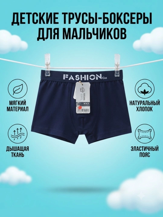 Детские трусики – удобный и практичный выбор на каждый день - 