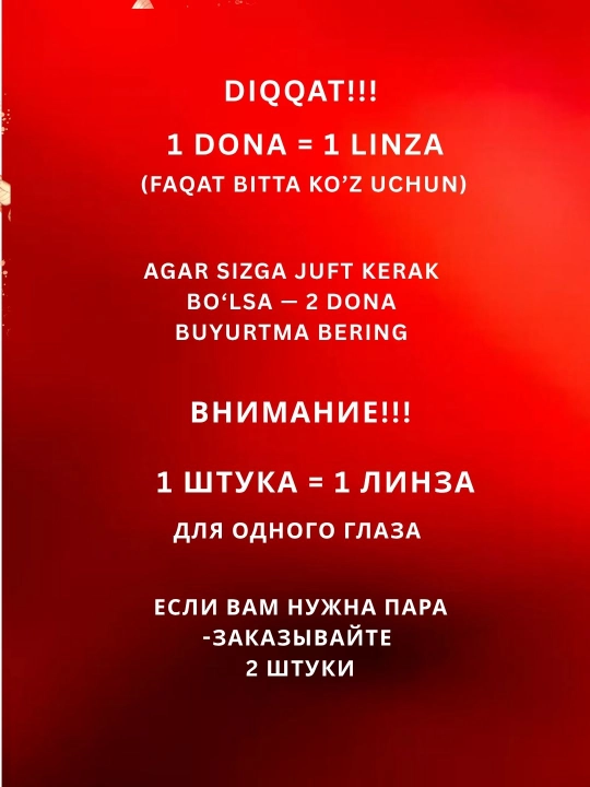 Ko‘z uchun rangli kontakt linzalar, go‘zallik va ko‘rish uchun, Koreya