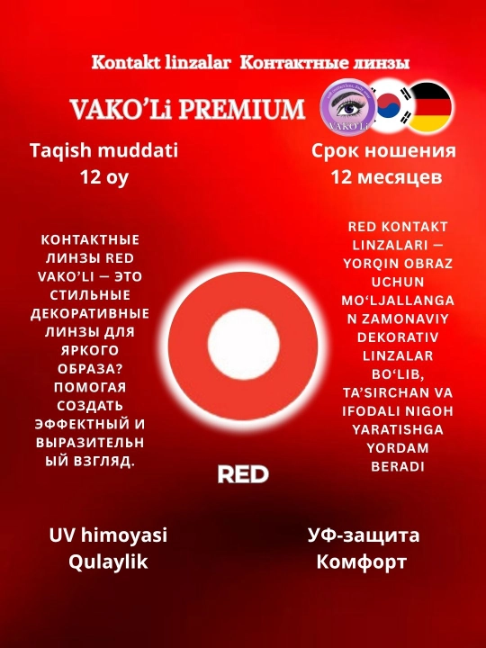 Ko‘z uchun rangli kontakt linzalar, go‘zallik va ko‘rish uchun, Koreya