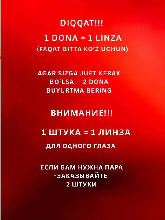 Ko‘z uchun rangli kontakt linzalar, go‘zallik va ko‘rish uchun, Koreya