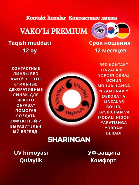 Ko‘z uchun rangli kontakt linzalar, go‘zallik va ko‘rish uchun, Koreya