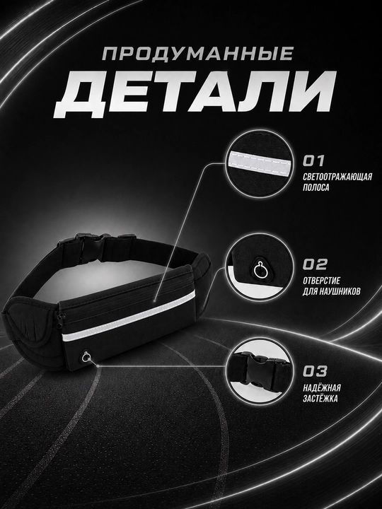Belbog‘ sumkasi, sport, yugurish, telefon va butilkalar uchun fitnes sumkasi