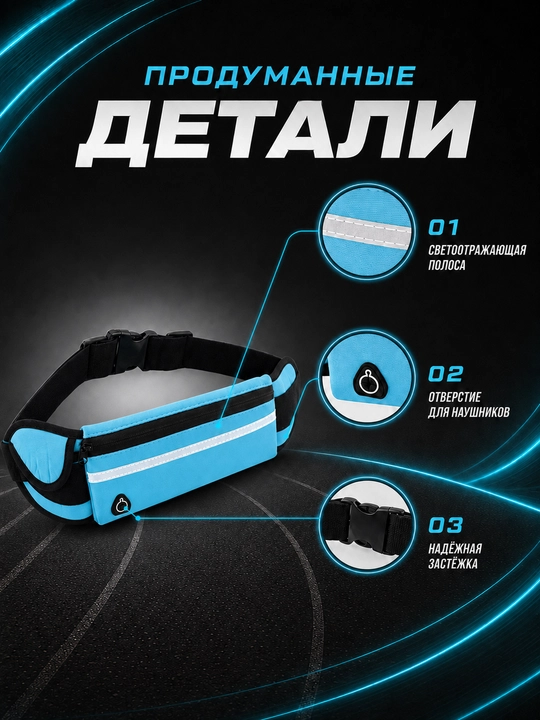 Belbog‘ sumkasi, sport, yugurish, telefon va butilkalar uchun fitnes sumkasi