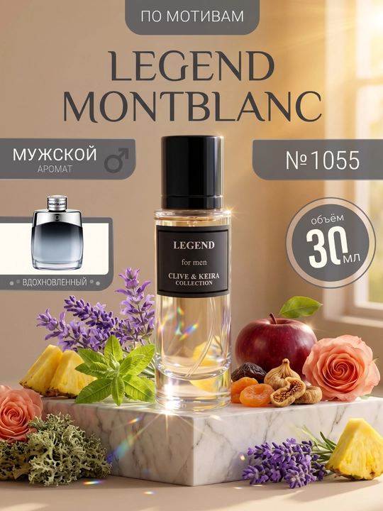 Parfyumlangan suv CLIVE & KEIRA 1055, Legend Montblanc, erkaklar uchun atir, 30 ml - 