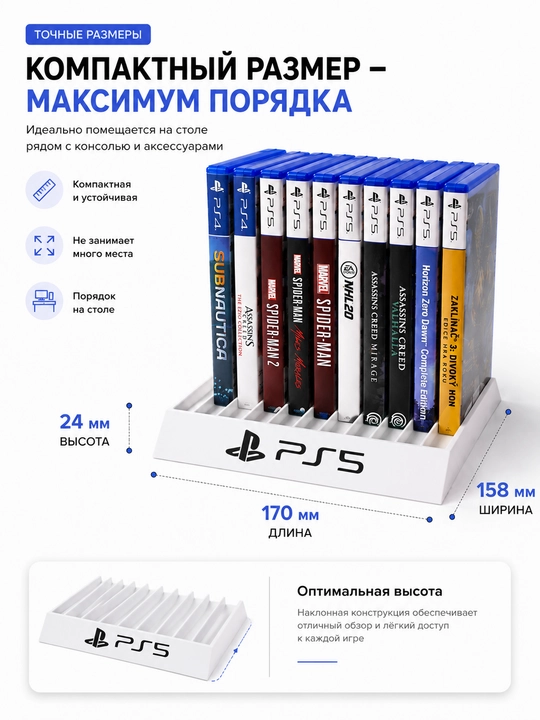 Подставка для дисков PS5, держатель для 10 игр, органайзер PlayStation 5