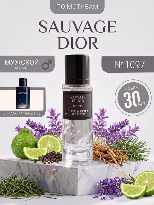 Parfyumlangan suv CLIVE & KEIRA 1097, Dior Sauvage Elixir, erkaklar uchun atir, 30 ml - 
