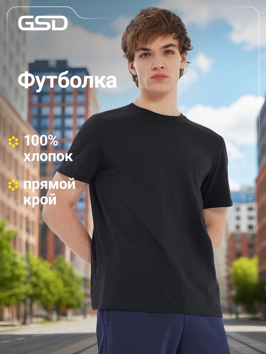 Футболка мужская GSD - 