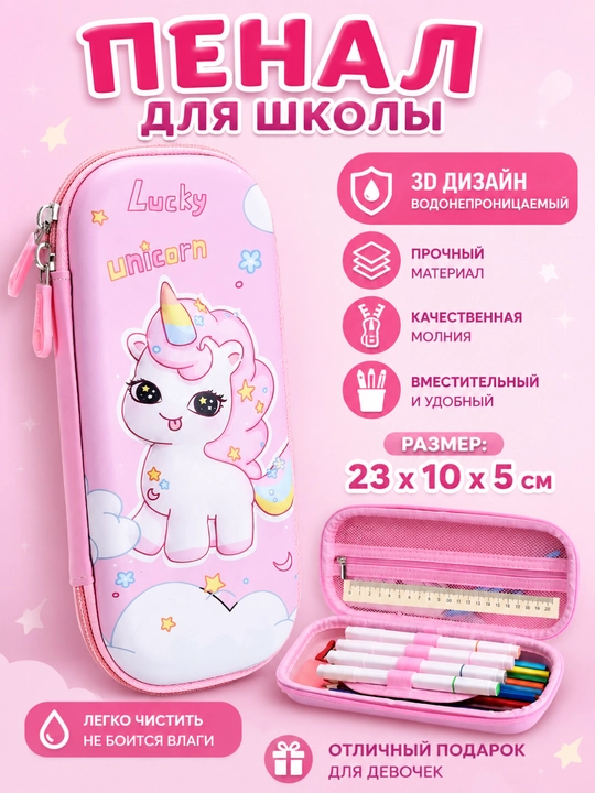 Пенал для девочек, школьный пенал для детей, пенал для карандашей - 