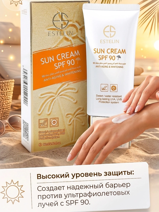 Солнцезащитный крем ESTELIN SPF 90 PA+++, 60 мл