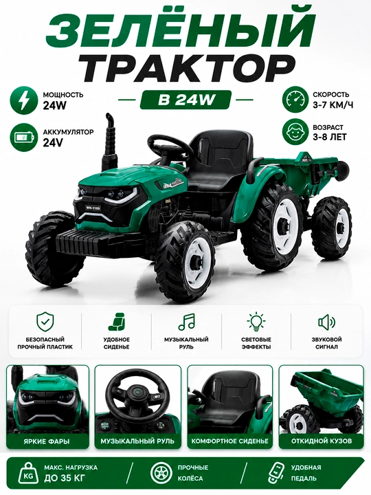 Bolalar uchun elektromobil Ko‘k traktor tirkamali, 24W - 