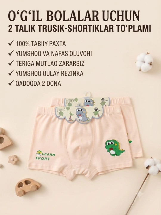 Детское нижнее белье-удобная и практичная модель, подходящая для движения
