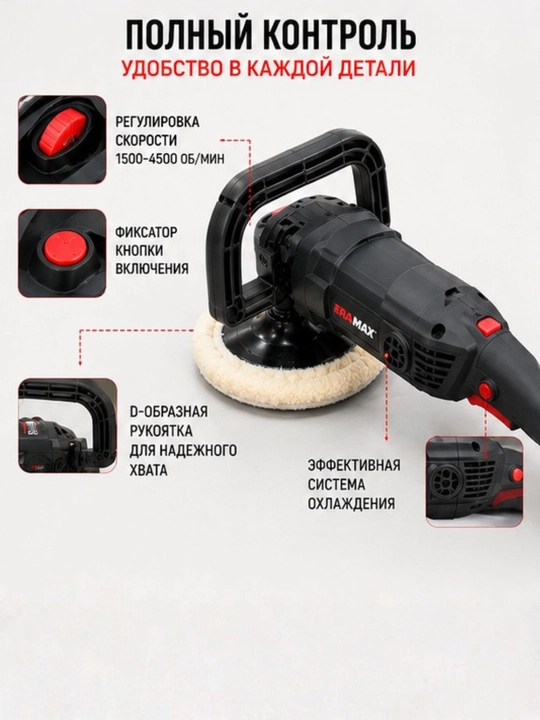 ERAMAX ER 1141 elektr polirovka mashinasi 1400W, 180 mm, tezlik sozlanadi