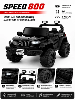 Черный