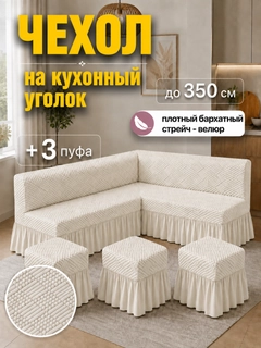 Кремовый