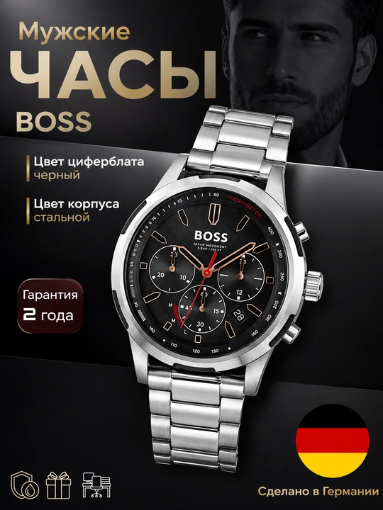Мужские часы Hugo Boss HB1514032 - 