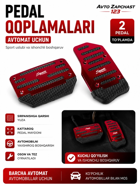 Чехлы для педалей Lacetti, Cobalt, Nexia 1-2-3, Ravon, Matiz, Spark, Universal