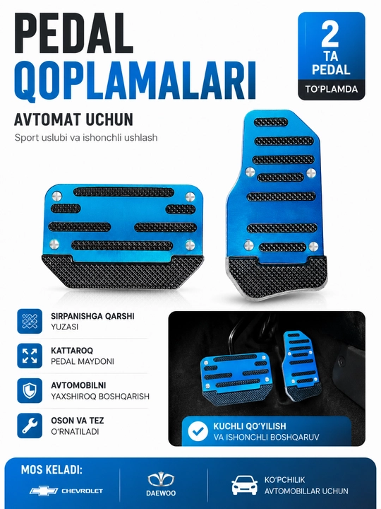 Чехлы для педалей Lacetti, Cobalt, Nexia 1-2-3, Ravon, Matiz, Spark, Universal