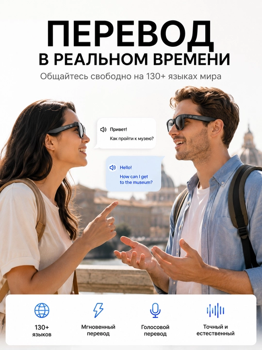 SMART GLASSES CY01 умные AI-очки с камерой 1080P, Bluetooth и Wi-Fi