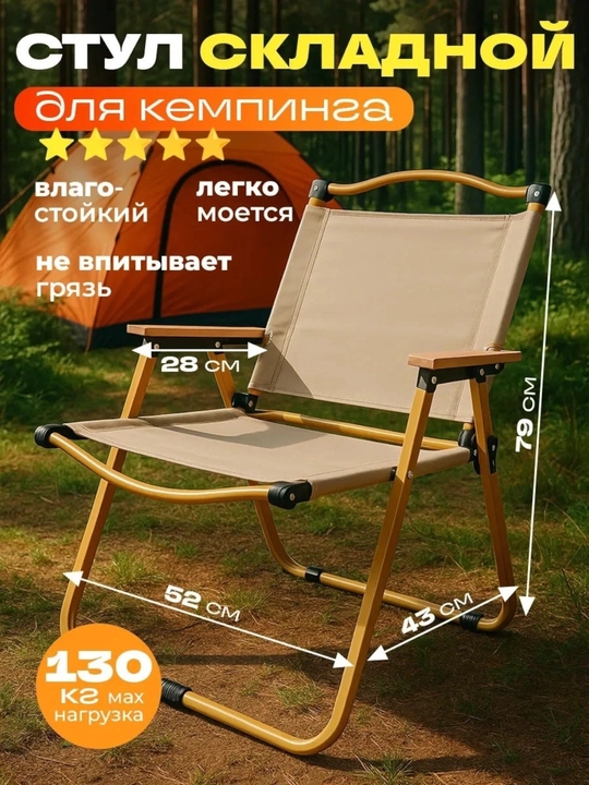 Складной туристический стул для кемпинга, рыбалки и пикника - 