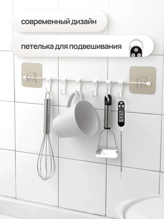 Термометр кулинарный с щупом кухонный, термощуп