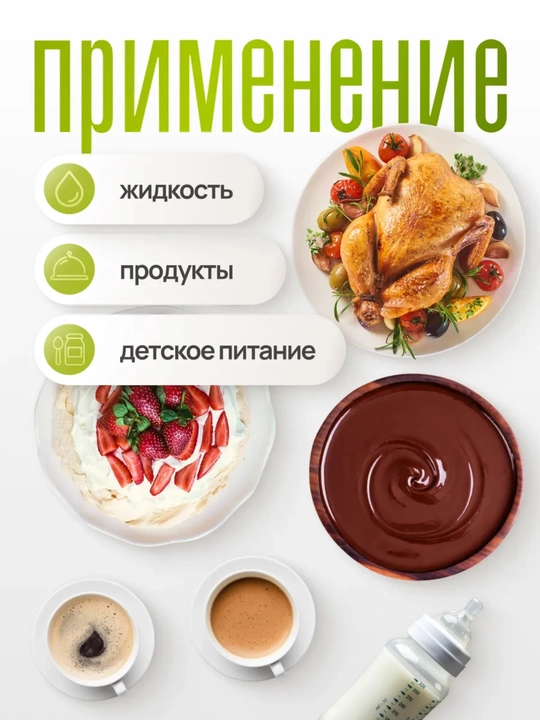 Термометр кулинарный с щупом кухонный, термощуп
