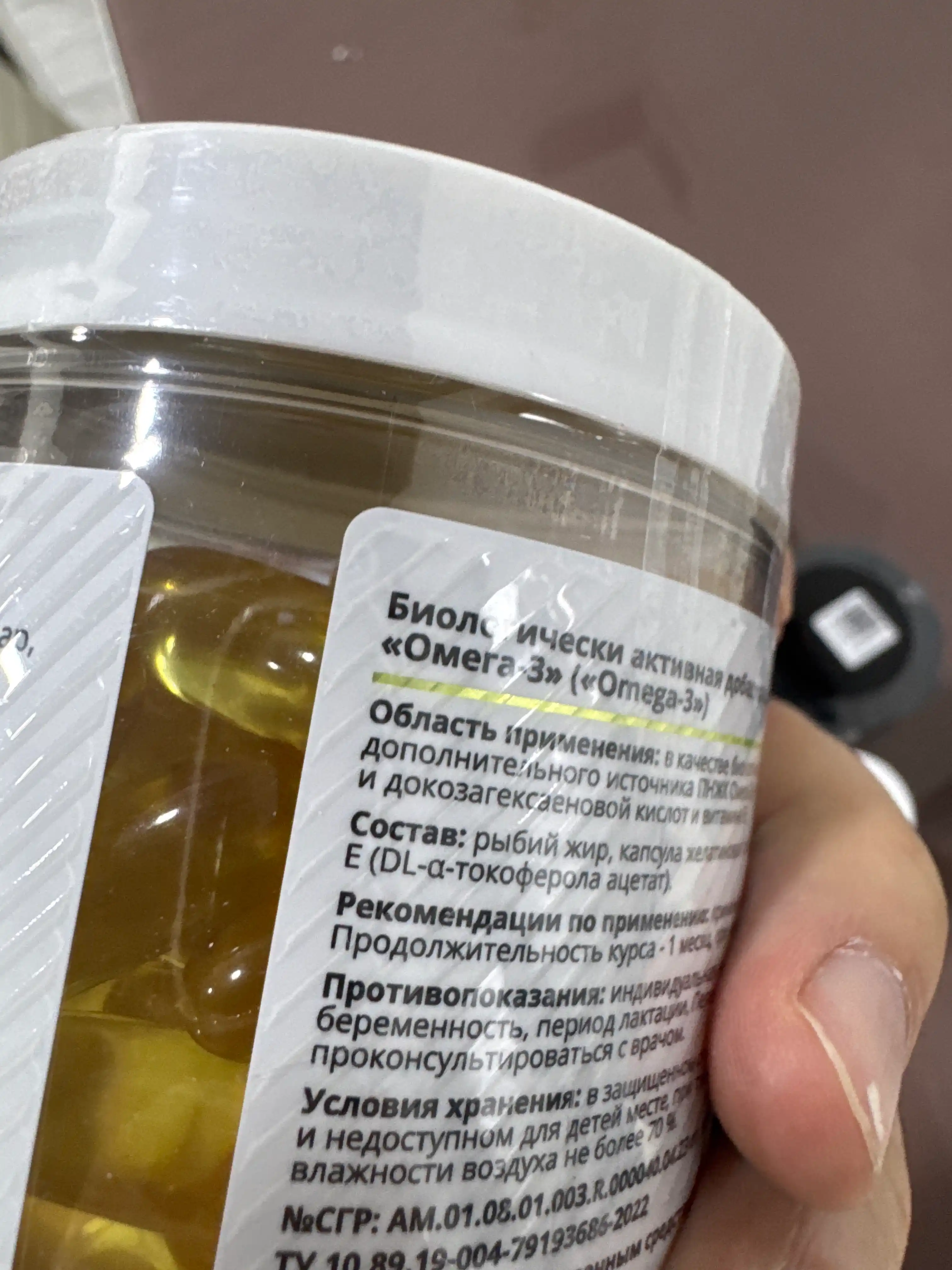 Омега 3 рыбий жир 1WIN 900 мг, Omega-3 ЭПК ДГК, капсулы для иммунитета и сердца