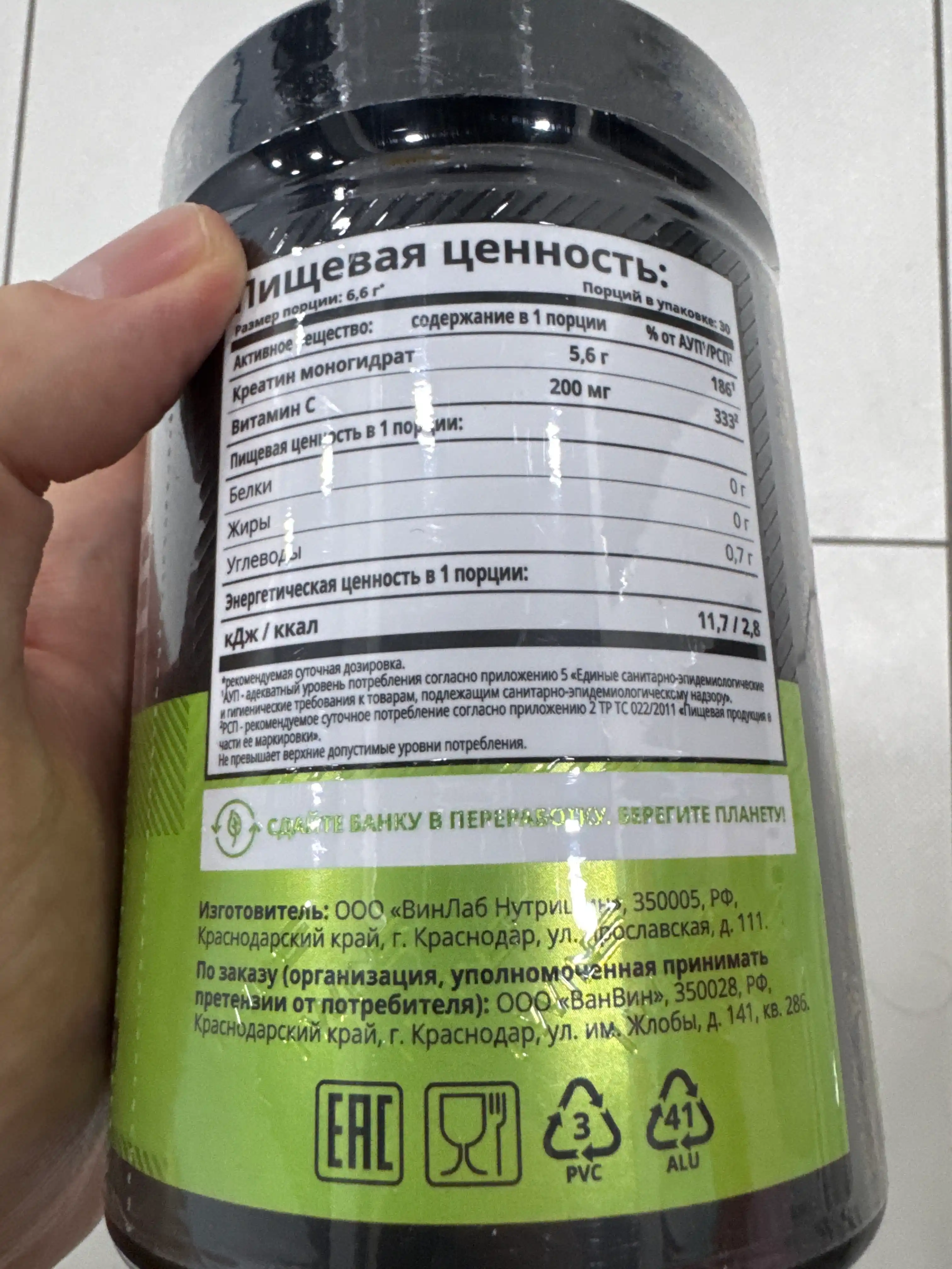 Kreatin monogidrat 1WIN 200 gr, 30 porsiya, tami bilan