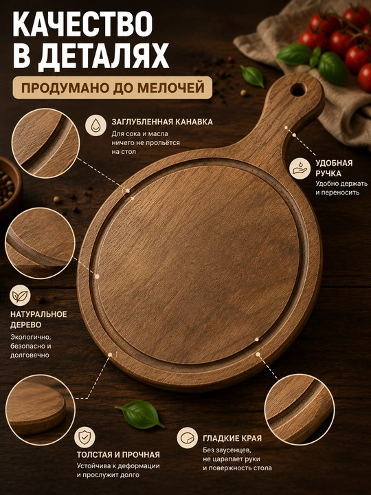 Деревянная доска для пиццы с ручкой, сервировочная доска из дерева, диаметр 35 см