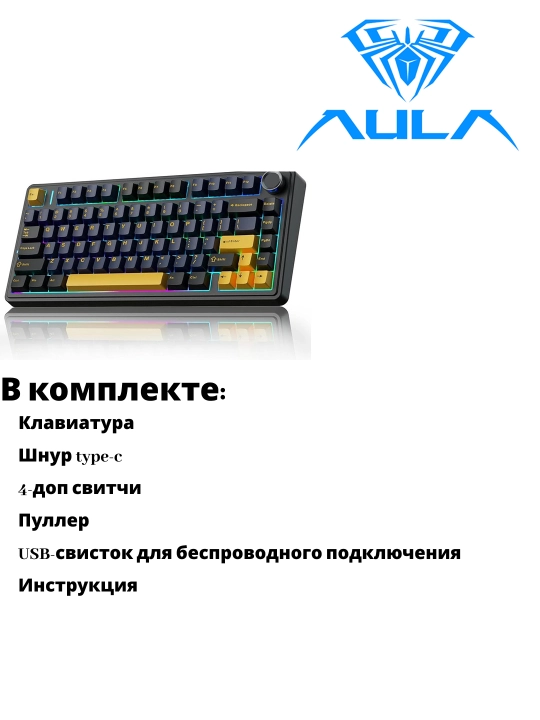 AULA brendining F75 liniyasidagi mexanik klaviaturalar
