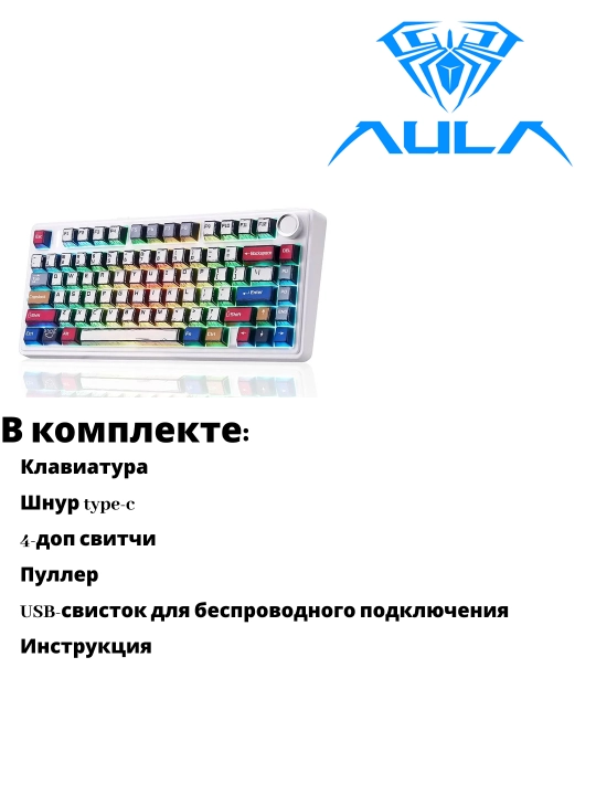 AULA brendining F75 liniyasidagi mexanik klaviaturalar