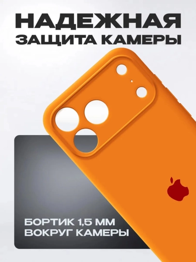 Чехол для iPhone 17 Pro, iPhone 17 Pro Max и iPhone Air — ударопрочный защитный чехол