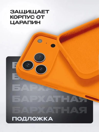 Чехол для iPhone 17 Pro, iPhone 17 Pro Max и iPhone Air — ударопрочный защитный чехол