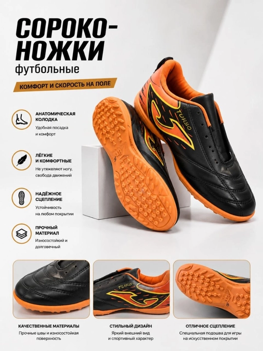 Футбольные бутсы, мужские, подростковые, сороконожки, размеры 40-44 - 