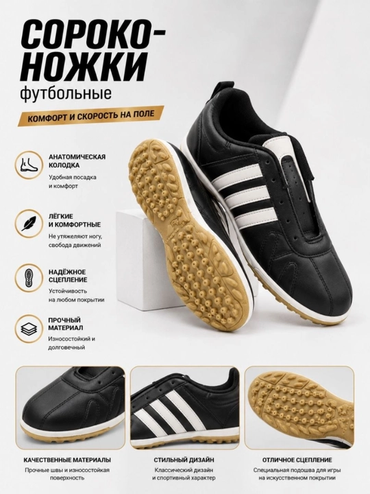 Футбольные бутсы, мужские, подростковые, сороконожки, размеры 40-44 - 