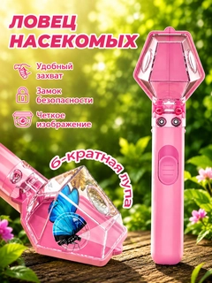 Розовый