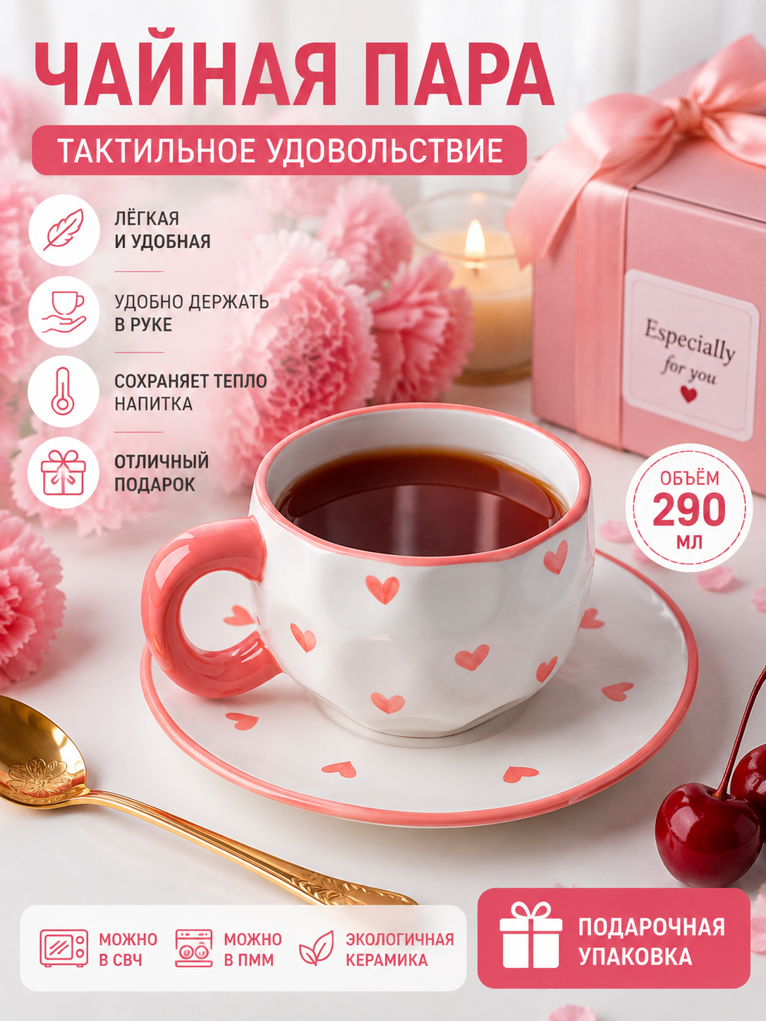 290 ml hajmli sopol choy idishi, finjon va likopcha, sovg‘a to‘plami - 