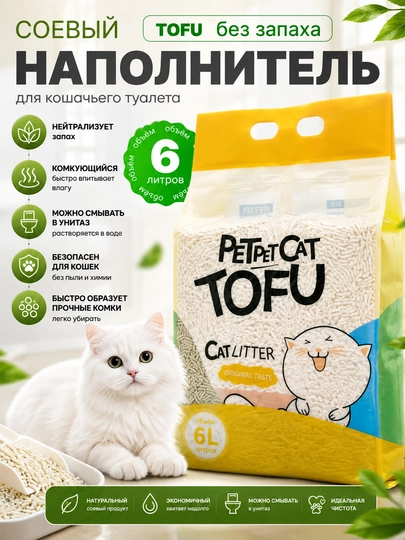 Соевый наполнитель Bay Cat, 6 л, для кошачьего туалета – контроль запаха, растворяется - 