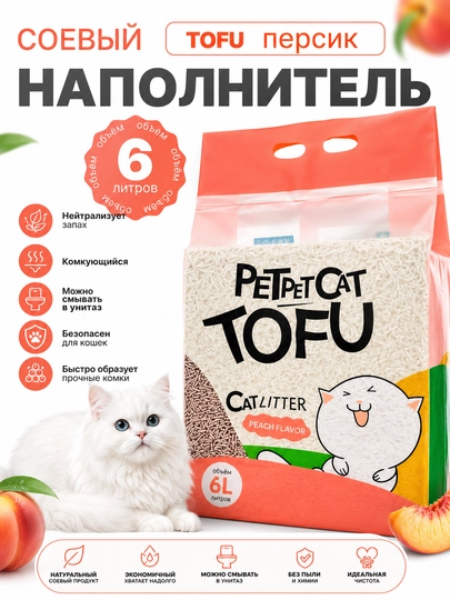 Соевый наполнитель Bay Cat, 6 л, для кошачьего туалета – контроль запаха, растворяется